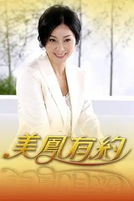 熊猫影视综艺 出发吧饭团 海报